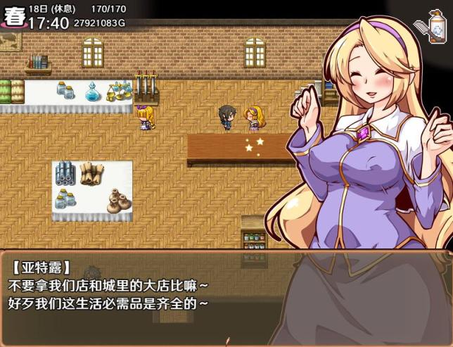 图片[3]-奋斗吧！播种牧场 Let’s Go! My Harem Farm v1.2 （官中）-无忧免费游戏网