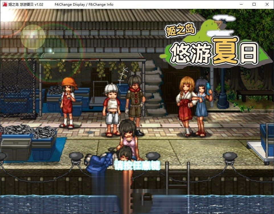 图片[5]-姬之岛：悠游夏日 Himegashima Island v1.02 （官中）-无忧免费游戏网