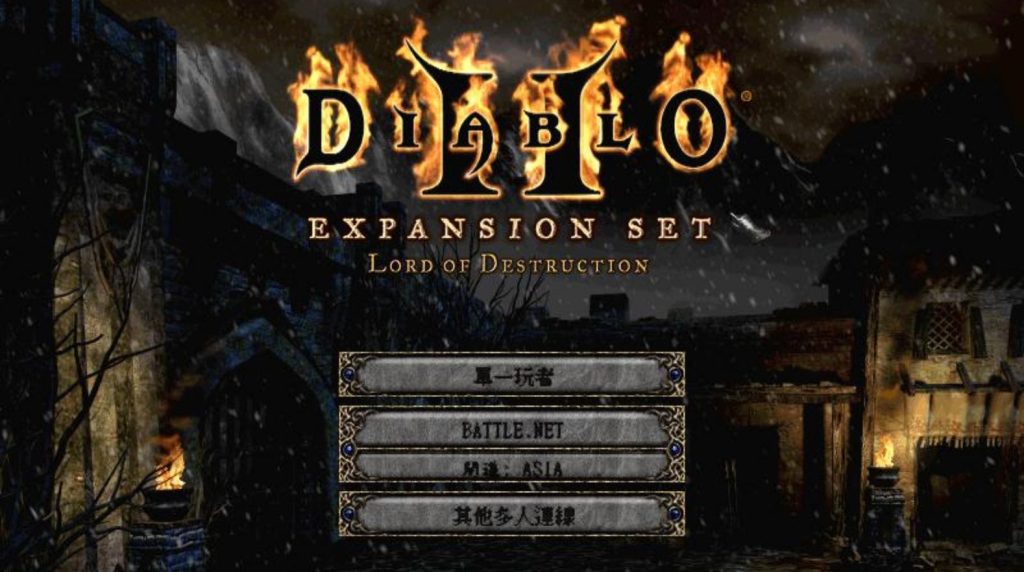 图片[2]-[怀旧经典]暗黑破坏神2：简体免安装版 Diablo2 v1.13C （汉化）-无忧免费游戏网