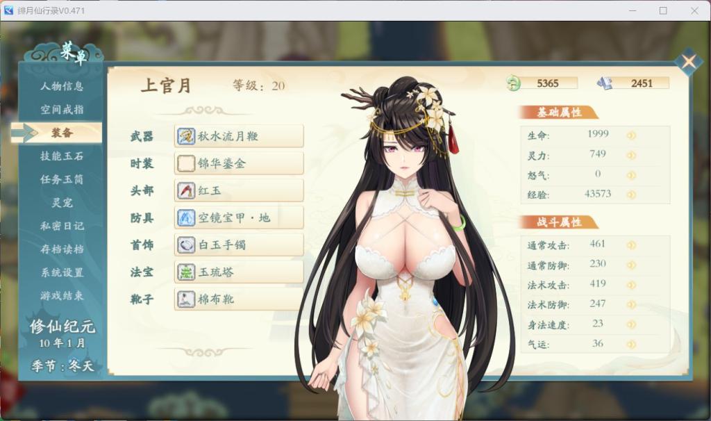 图片[5]-[PC+安卓]绯月仙行录v0.628 包含安卓JoiPlay模拟器 官方中文步兵版 （官中）-无忧免费游戏网